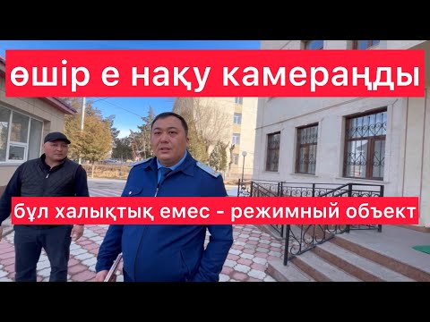 Видео: ПОЛИЦИЯ және ПРОКУРОР СОҒЫМ АЛҒАН? КазПочта Смайлов Нурлан Шолаккорган Созак / Жанбол Рахматулла