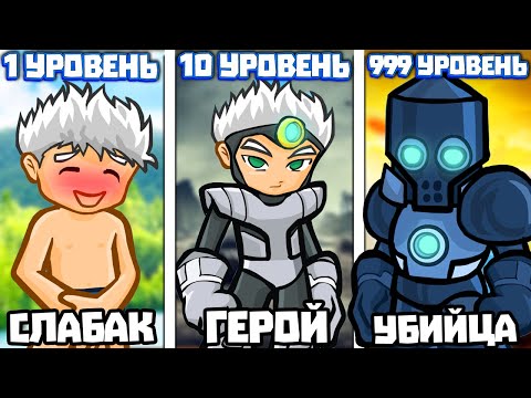 Видео: ЭВОЛЮЦИЯ ЧЕЛОВЕКА ЧТОБЫ СПАСТИ МИР ОТ БОССОВ В ИГРЕ EPIC BOSS FIGHTER