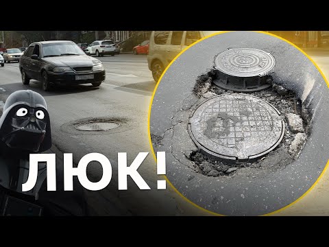 Видео: Осторожно, ЛЮКИ! Сколько они стоят? И сколько выстоят? ДОРОЖНИК на Kolesa.kz