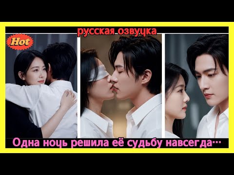 Видео: Беременная от безумного босса: она пыталась бежать, но он нашёл её даже в аду!