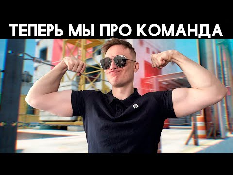 Видео: Наша команда вышла на ПРО УРОВЕНЬ | INSILIO
