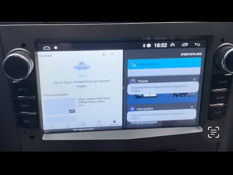 Видео: Штатная магнитола с блютузом на Опель Зафира/Астра