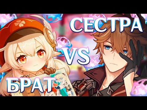 Видео: ИГРАЕМ В ГЕНШИН С МЛАДШИМ БРАТОМ: Возвращение Сани | Genshin Impact