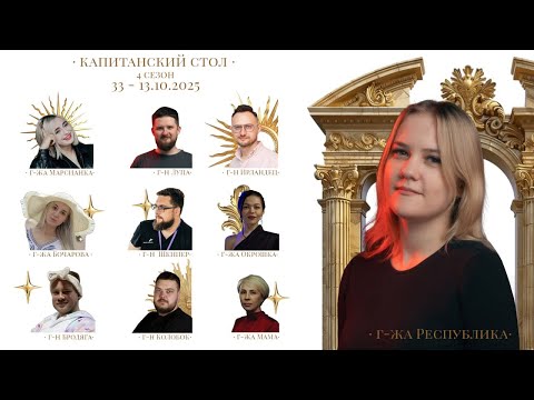 Видео: КС 4.0 || 13.10.2025 || Турнир по спортивной мафии