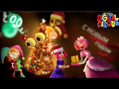 Видео: удивительный новогодний мир: 9 СЕРИЯ ( спецвыпуск )