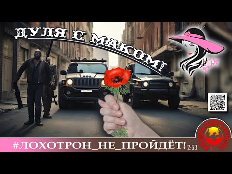Видео: "Лжеюристы и лохоброкеры попали в замес". Мошенники, аферисты. (Автор - Лера-кардиолог)