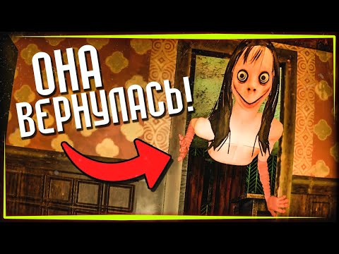 Видео: ПРО НЕЁ ВСЕ ЗАБЫЛИ, И ОНА ВЕРНУЛАСЬ! ✅ Momo is Here