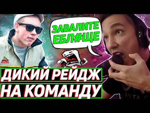 Видео: БЫДЛО ТИММЕЙТЫ ДОВЕЛИ СЕРЕГУ ПИРАТА в дота 2! Лучшее Серега Пират!