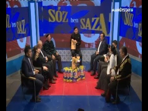 Видео: Сөз бен Саз - Ер Қармыс 1-бөлім  21.11.2020ж