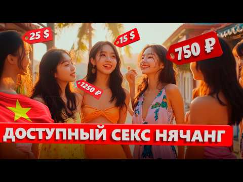 Видео: Вьетнам 2025