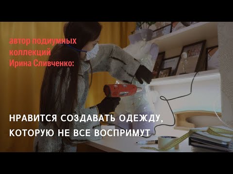 Видео: Одежда из пластика, проволоки и черной кожи