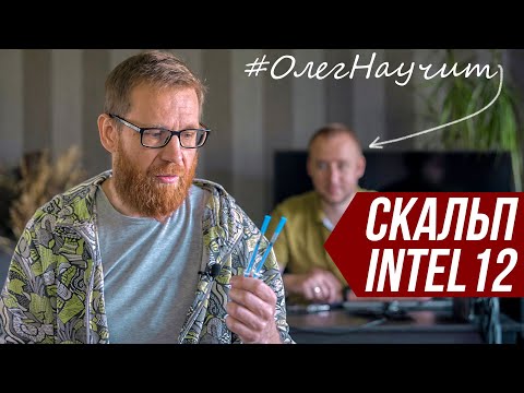 Видео: Припой не припой или как мы снизили температуру процессора на 35%