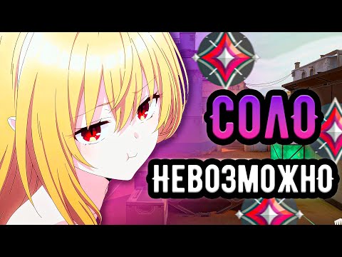 Видео: ВОЗМОЖНО ЛИ ВЫИГРЫВАТЬ ОДНОМУ В ВАЛОРАНТЕ? 🤡 (ᴠᴀʟᴏʀᴀɴᴛ)