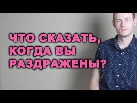 Видео: КАК ПО-АНГЛИЙСКИ СКАЗАТЬ 'ОПЯТЬ ДВАДЦАТЬ ПЯТЬ' и 'У МЕНЯ НЕТ СЛОВ'?