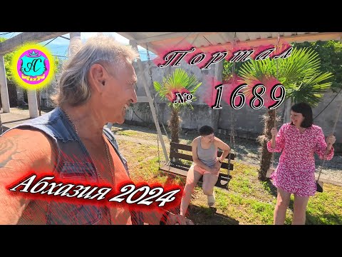 Видео: #Абхазия2024 🌴 6 июня❗Выпуск №1689❗ Погода от Серого Волка🌡вчера 31°🌡ночью +21°🐬море +22,0°