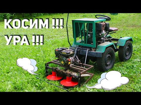 Видео: Роторная косилка на минитрактор