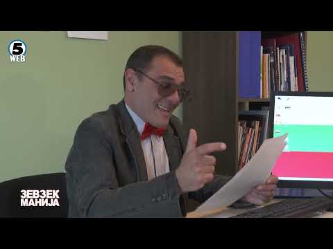 Видео: Зевзекманија - Опасен бугарски шофер