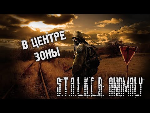 Видео: S.T.A.L.K.E.R:Anomaly MOD REDUX 1.1 #11  (Стрим от 08.10.2022)
