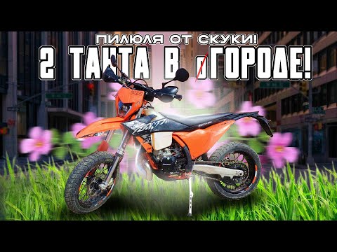 Видео: ЗЛОЙ LANZA 2T ЖЖЁТ! Необычный тест-драйв новинки REGULMOTO LANZA 2T 2025г .