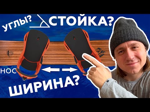 Видео: ЛУЧШАЯ стойка на СНОУБОРДЕ (для ТЕБЯ)