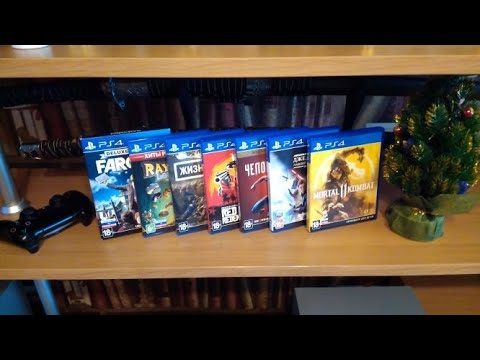 Видео: Мои игры на PlayStation 4 пополнение маст хэв