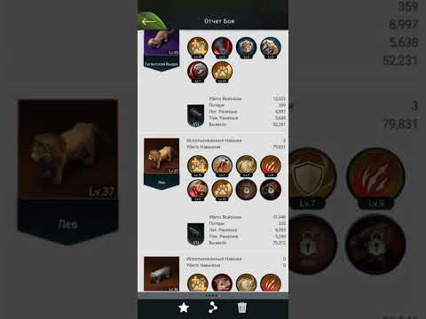 Видео: Beast Lord: СТАТЫ