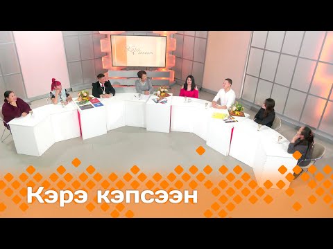 Видео: «Кэрэ кэпсээн» биэриигэ: Мария Данилова айар үлэтин 35 сыла (02.12.23)