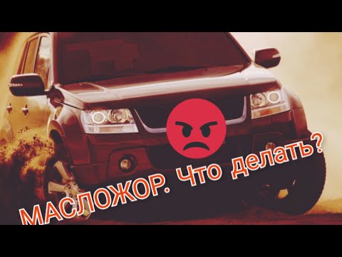 Видео: устраняем масложор! замена маслосъемных колпачков, прокладки крышки и колец свечных колодцев