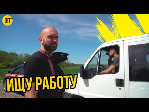 Видео: Отвоевали бус, возили груз! На Fiat Ducato тоже можно заработать...