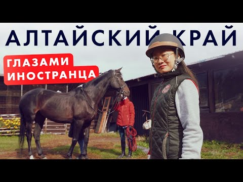 Видео: Алтайский край. ByForeigners. 3 сезон 7 серия