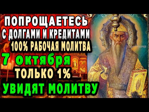 Видео: ОН ПОГАСИТ ДОЛГИ И КРЕДИТЫ-ТОЛЬКО ПОПРОСИ-ДЕНЬГИ ПОЛЬЮТСЯ РЕКОЙ