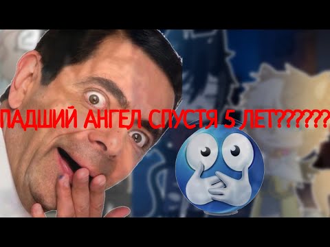 Видео: ЧТОО? ПАДШИЙ АНГЕЛ и ОБЕЩАНИЕ спустя 5 ЛЕТ?! Gacha Life 2| feat. Jay {By Lucivi}