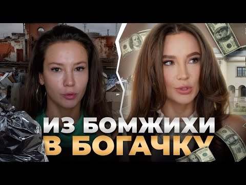 Видео: КАК СДЕЛАТЬ ОБРАЗ, КОТОРЫЙ ВЫГЛЯДИТ ДОРОГО