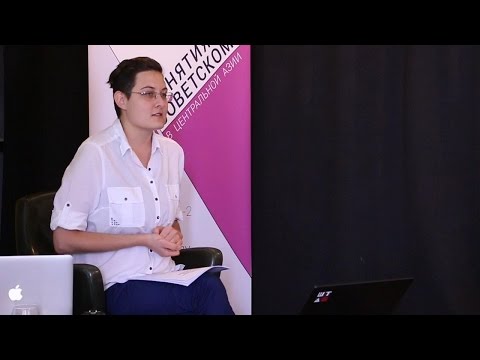 Видео: Понятия о советском. Татьяна Щурко. Лекция "Женщина Востока"