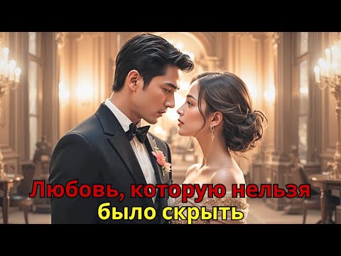 Видео: Бездетный миллиардер провёл ночь с девушкой — через три года она вернулась с его ребёнком
