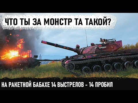 Видео: Мега-снайпер на бабахе с ракетным ускорителем bz 176! 14 выстрелов и 14 пробитий в world of tanks