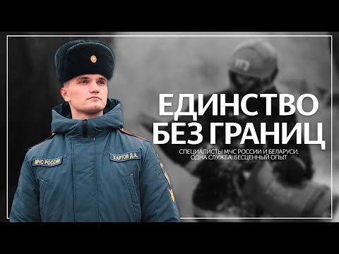 Видео: Единство без границ / Обмен опытом - 2025