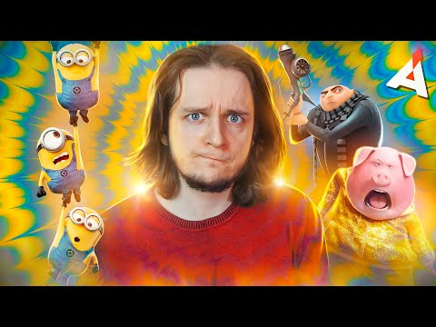 Видео: ВСЕ МУЛЬТФИЛЬМЫ ILLUMINATION 🍌 От лучшего к худшему