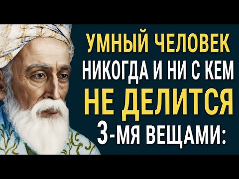 Видео: Омар Хайям! Гениальные Рубаи, Афоризмы, Яркие Высказывания и Цитаты!