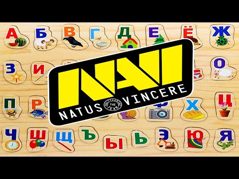 Видео: АЛФАВИТ С НАВИ(Na'Vi)