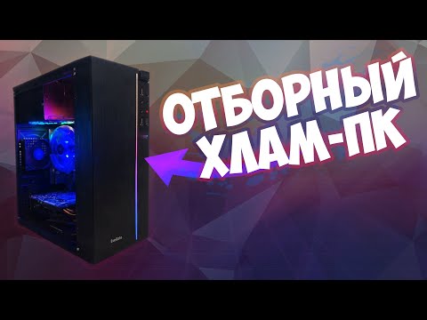 Видео: Ретро-духовка со свистоперделками - сборка пк из хлама за 4000! Обзор MCHOSE G75 Pro #pcbuild #pc