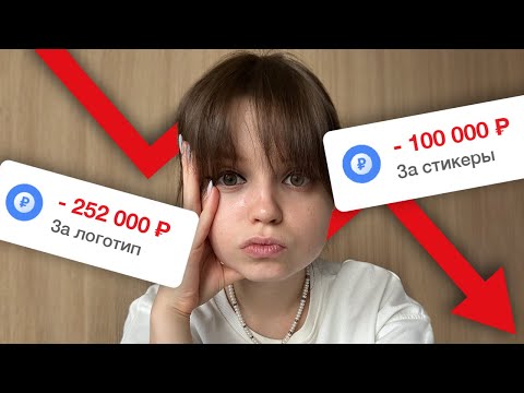 Видео: 5 Крупных Провалов в Моей Карьере Дизайнера