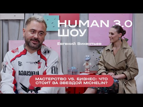 Видео: Личный бренд топ-менеджера: угроза или возможность? | Евгений Викентьев