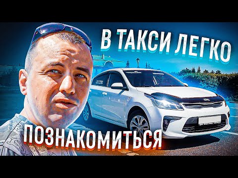 Видео: Ушёл из такси и стал НОРМАЛЬНЫМ МУЖЧИНОЙ / Сколько было женщин и ЗАЧЕМ ОНИ???
