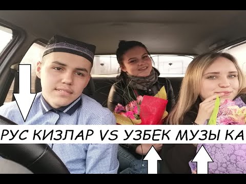 Видео: РУССКИЕ СЛУШАЮТ УЗБЕКСКУЮ МУЗЫКУ #1 SHoxrux SanjayJahongir Otajonov