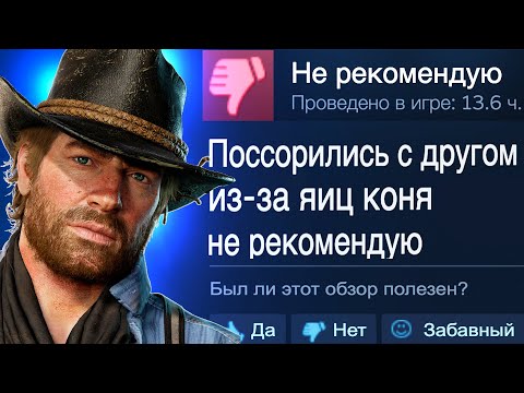 Видео: RDR 2 Online - История ВЕЛИЧАЙШЕГО ПРОВАЛА Rockstar (Что Пошло Не Так?)