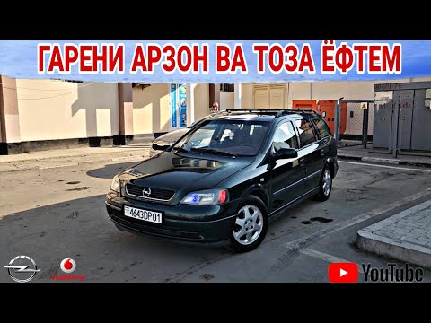 Видео: НАРХИ ОПЕЛ ДАР ЗАМИН ЗАД/Opel astra H/Opel Astra F/Mercedes Benzz/Toyota cmri 3/Toyota mark /