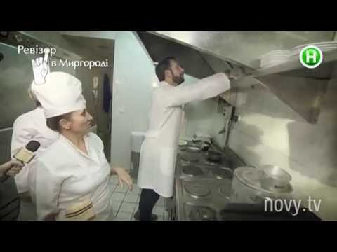 Видео: Ресторан Гранд Пицца - Ревизор в Миргороде - 09.03.2015