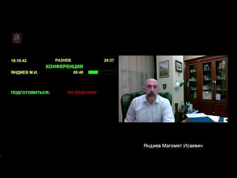 Видео: 08.05.2024. Заседание Московской городской Думы № 1603