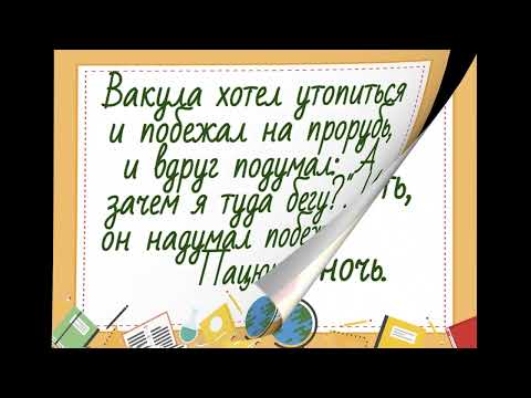 Видео: Перлы из школьных сочинений. Сборник №13